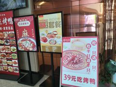 -邑金陵北京烤鸭店·现炒家常菜(ITC MALL店)