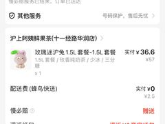 -沪上阿姨·精选茶饮(十一经路店)