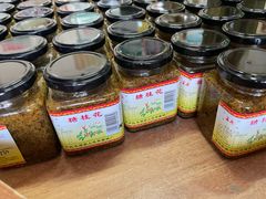 -苏州市吴中区光福窑上花果蜜饯厂