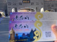 -老君山风景名胜区