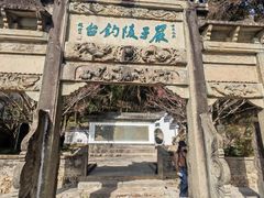 -严子陵钓台(富春江小三峡)