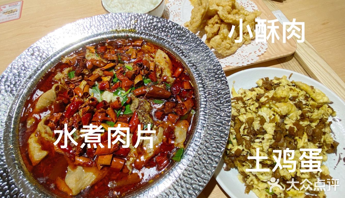 兜约刀口辣水煮肉片,驱寒必探宝藏店铺