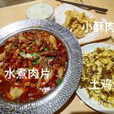 兜约刀口辣水煮肉片,驱寒必探宝藏店铺