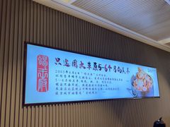 -蝎王府羊蝎子(虎坊桥总店)
