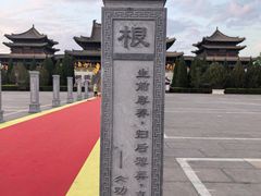 -大槐树寻根祭祖园