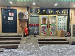 -老码头黑皮肘子锅包肉(赣水路店)
