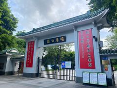 -晓港公园