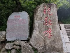 -南岳衡山风景名胜区