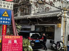 -打绳米面老店(打绳巷二中店)