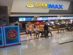 -万达影城(湛江万达广场IMAX店)