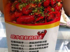-霸王虾·麻辣小龙虾(清水河公园店)