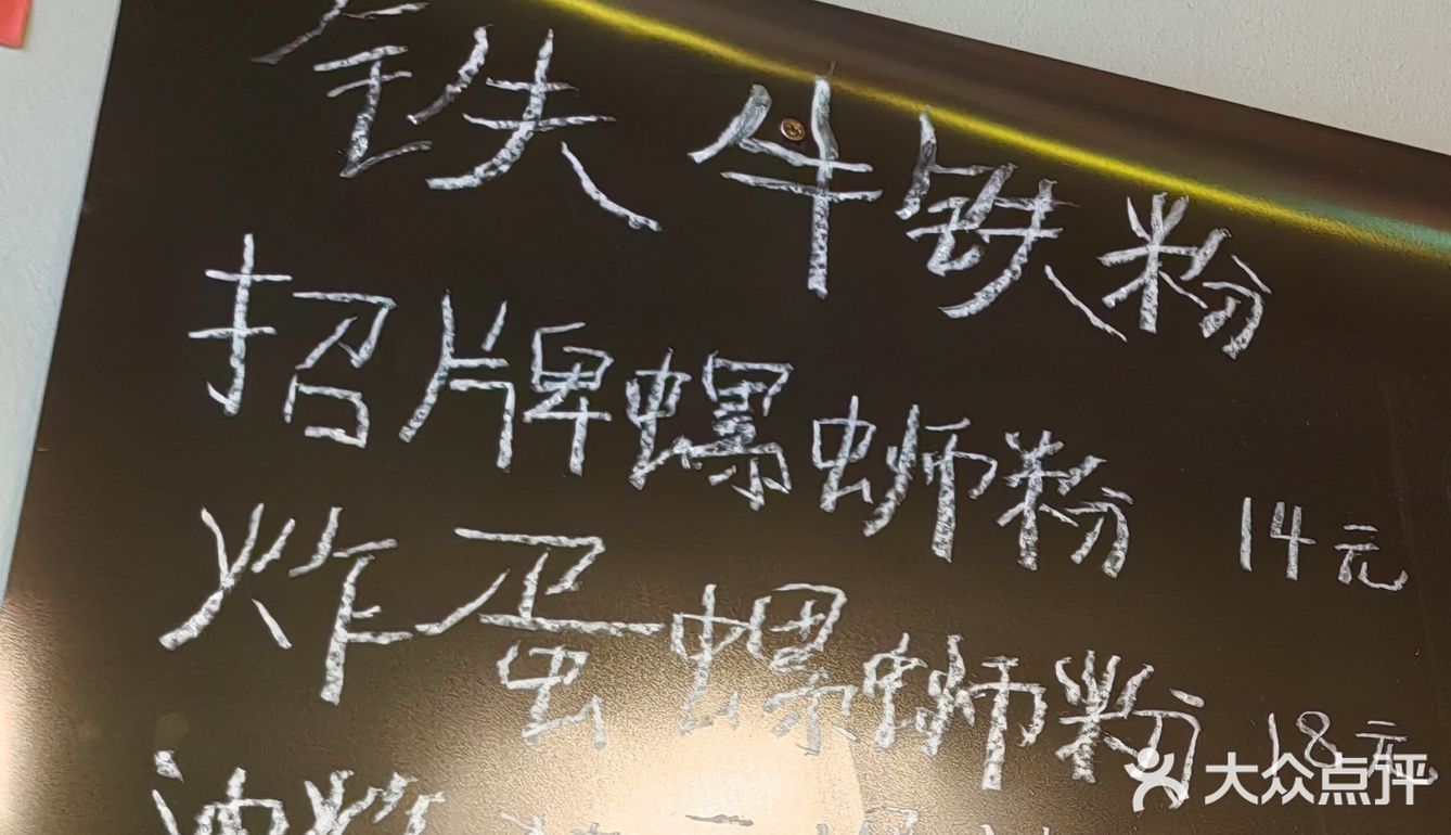 好吃的融柳大铁牛螺蛳粉！