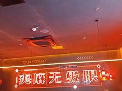 -探鱼·鲜青椒爽麻烤鱼(广州欣荣广场店)