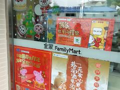 -全家便利店(虹井路店)