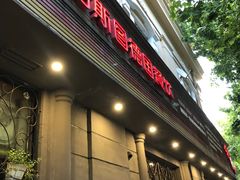 -柏斯图德国餐吧(馆陶路德国风情街店)