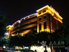 -犀浦大酒店(犀浦地铁站店)