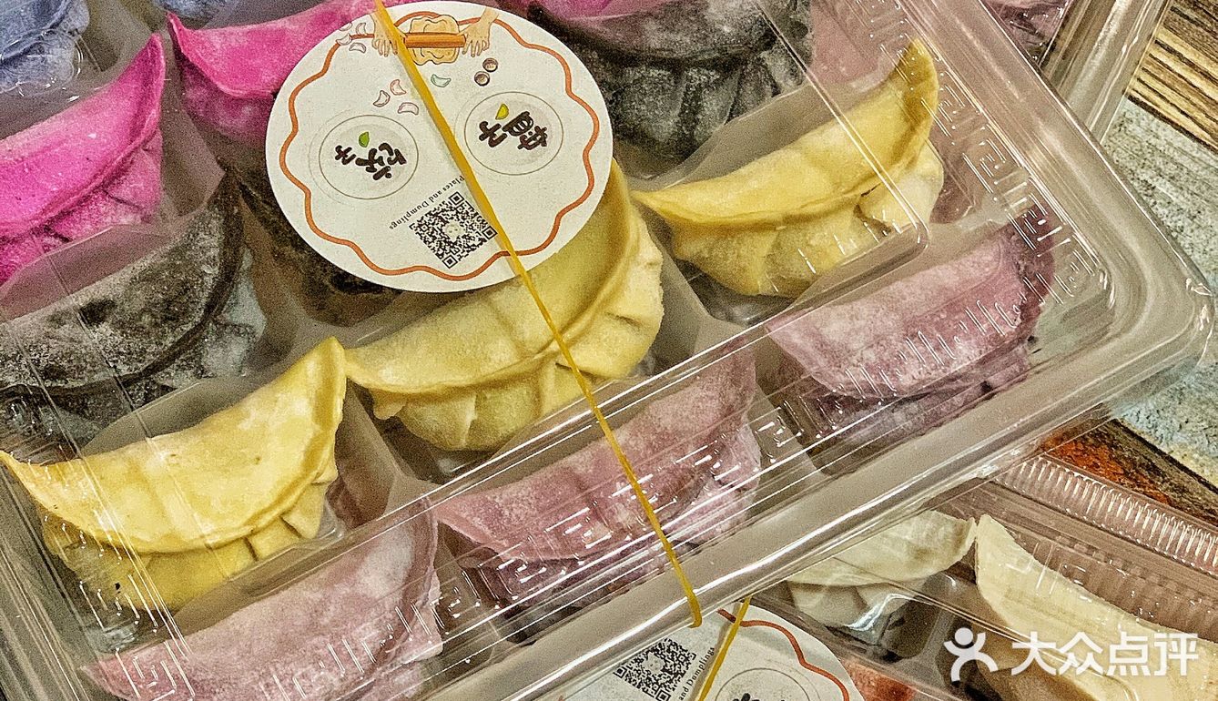 金华zui好吃的饺子🥟/妈妈的味道