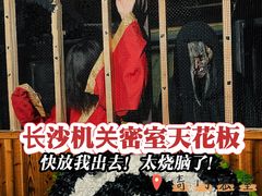 -奇门密室(五一新干线店)