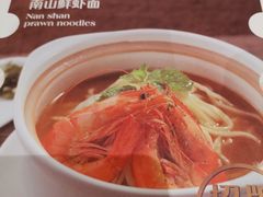 -子霖南山鲜虾面(南山总店)