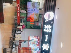 -好一家牛肉粉(山东路家乐福店)