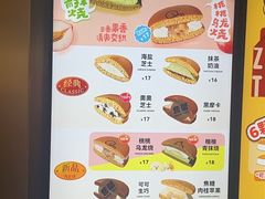 -泽田本家·铜锣烧(美罗城店)