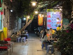门面-陈添記·祖傳爽鱼皮·西关老字号(广州首店)