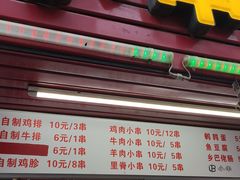 门面-辽B·小串(总店)
