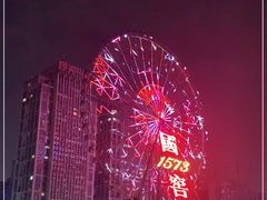 -星城之眼摩天轮