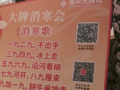 -南京大牌档(壹方天地店)