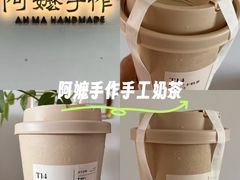 -阿嬷手作(成都万象城店)
