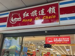 -成都明宇丽雅饭店