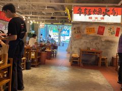 -楠火锅(太古里总店)