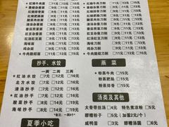 菜单-华兴街自力面店
