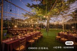 -CHOCO-启蔻婚礼(三亚公司)
