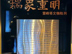 -浙江省博物馆(孤山馆区)
