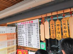-阿吉仔(大元路店)