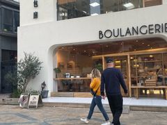 -那家面包房(珠江路店)