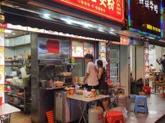 -许佳后安粉汤店