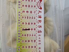 -宝正臻天津包子总店(金阳光居易店)