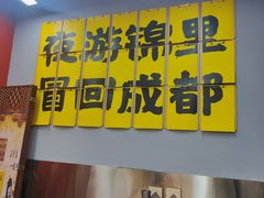 -蓉三少冒烤鸭·四川小吃集(北京首店)