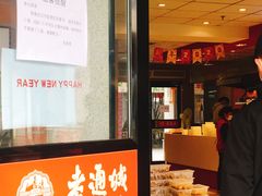 门面-老通城豆皮大王(吉庆街店)