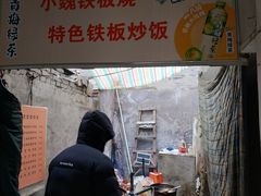 -老婆婆炒饭(小白楼1902欧式风情街店)