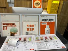 -野人先生现做冰淇淋(北京顺义祥云小镇店)