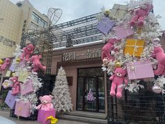-花间一壶酒(桐荫街店)