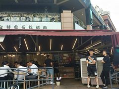 -赞酱川式烤肉(蜀都万达店)