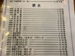 菜单-清真永恒华威肉饼(潘家园店)
