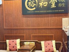 -裕和堂中医推拿艾灸(太古汇臻品店)