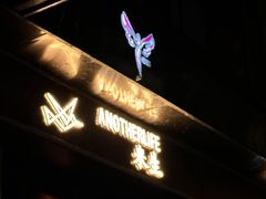 -ANOTHERLIFE 来生