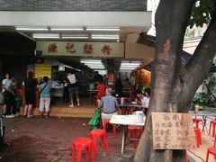 门面-源记肠粉(华贵路店)