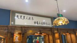 点击看大图 -贝勒爷专业男发